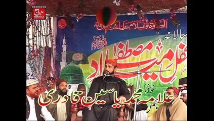 Allama Muhammad Yasin Qadri Sb Ka Ishq Aor Dard Se Bhara Paigham