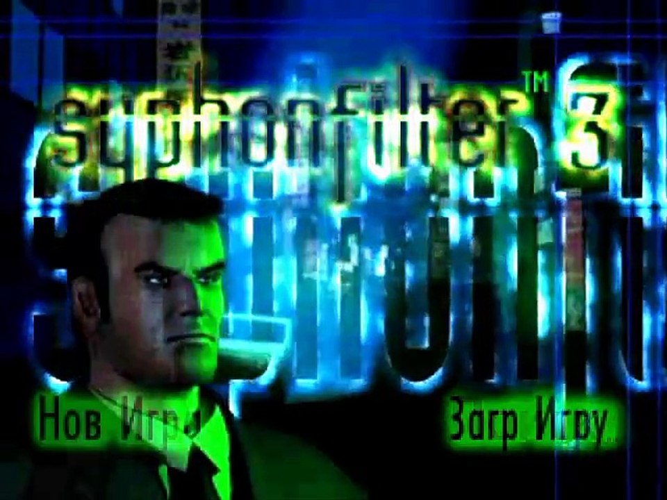 Syphon Filter 3 Vector