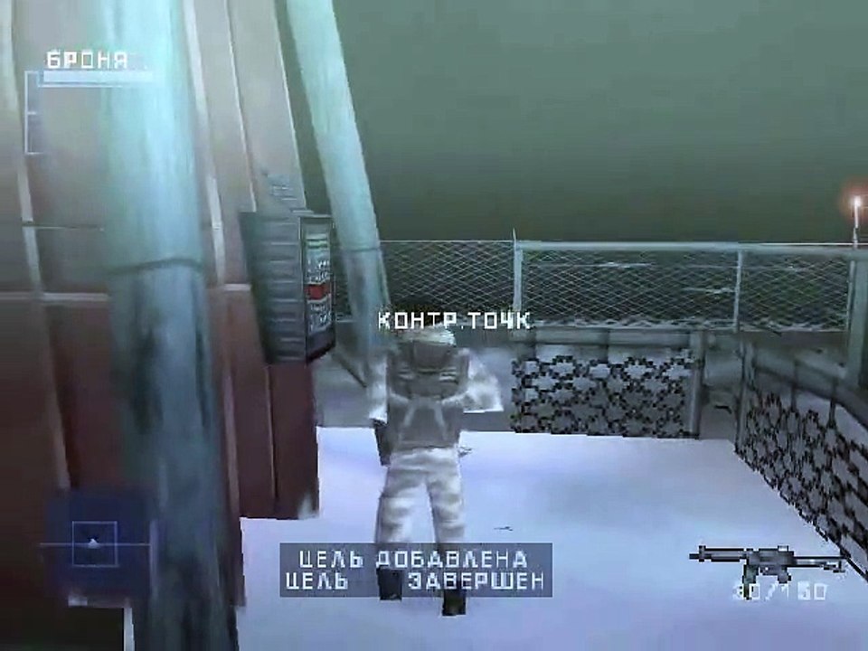 Syphon Filter Mission 10 Base Tower