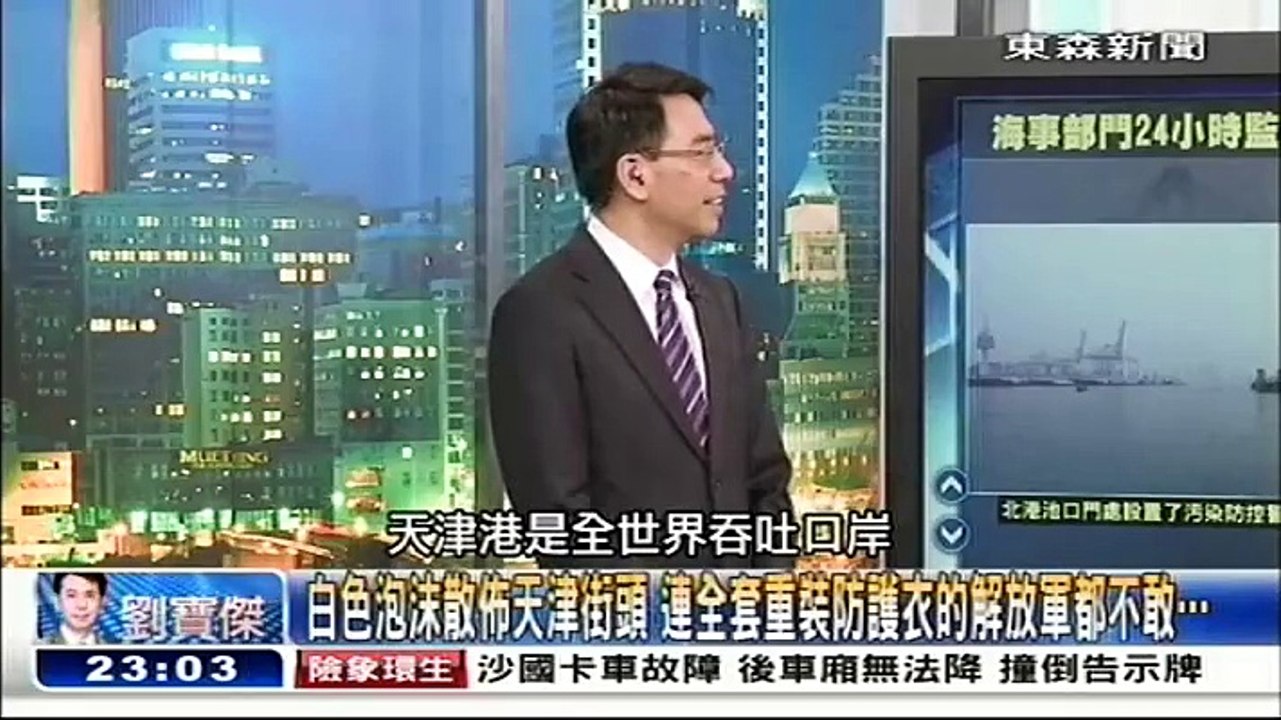 20150819 關鍵時刻 05
