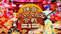 【Project DIVA Arcade FT】Kagamine Hachi-Hachi no Kassen (Rin & Kaito)