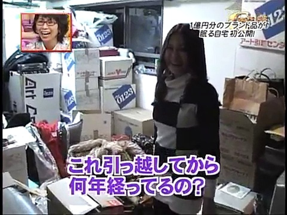 中村うさぎ自宅公開