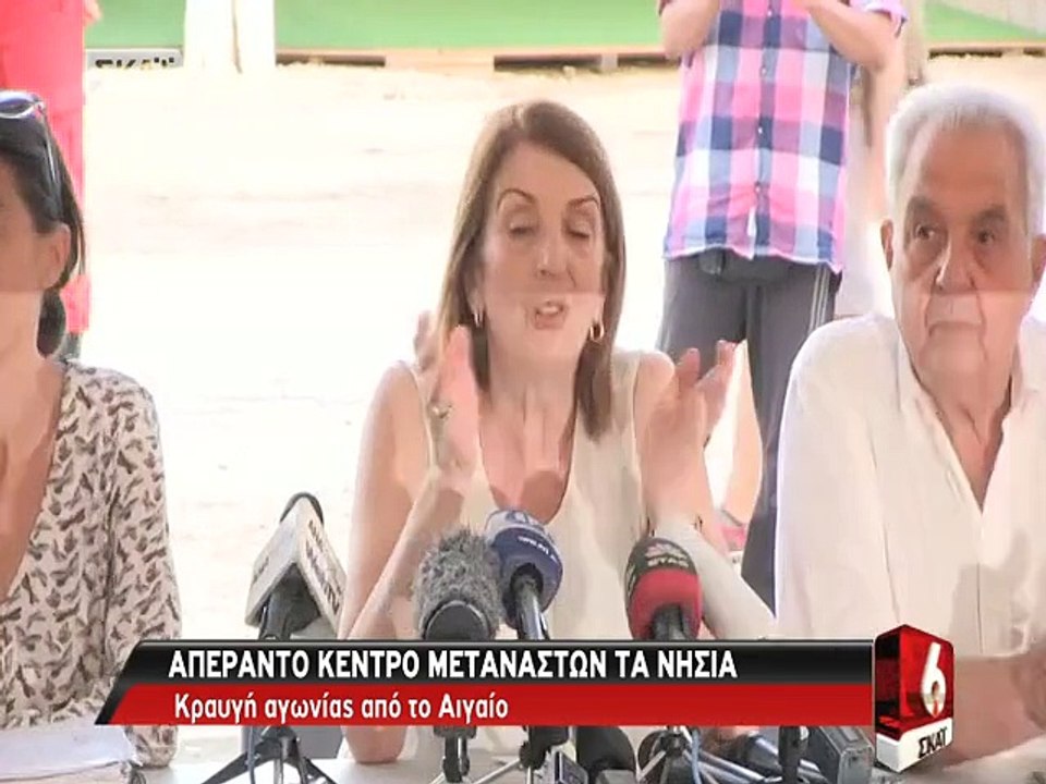 Χριστοδουλοπούλου για τους πρόσφυγες