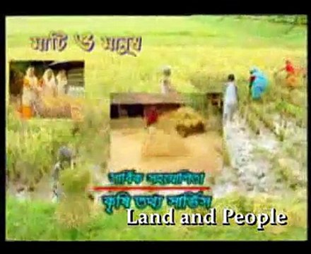 Mati O Manush, BTV, A participatory model working for Rural development