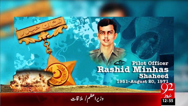 Rashid Minhas - 20-Aug-2015 - 92 News HD