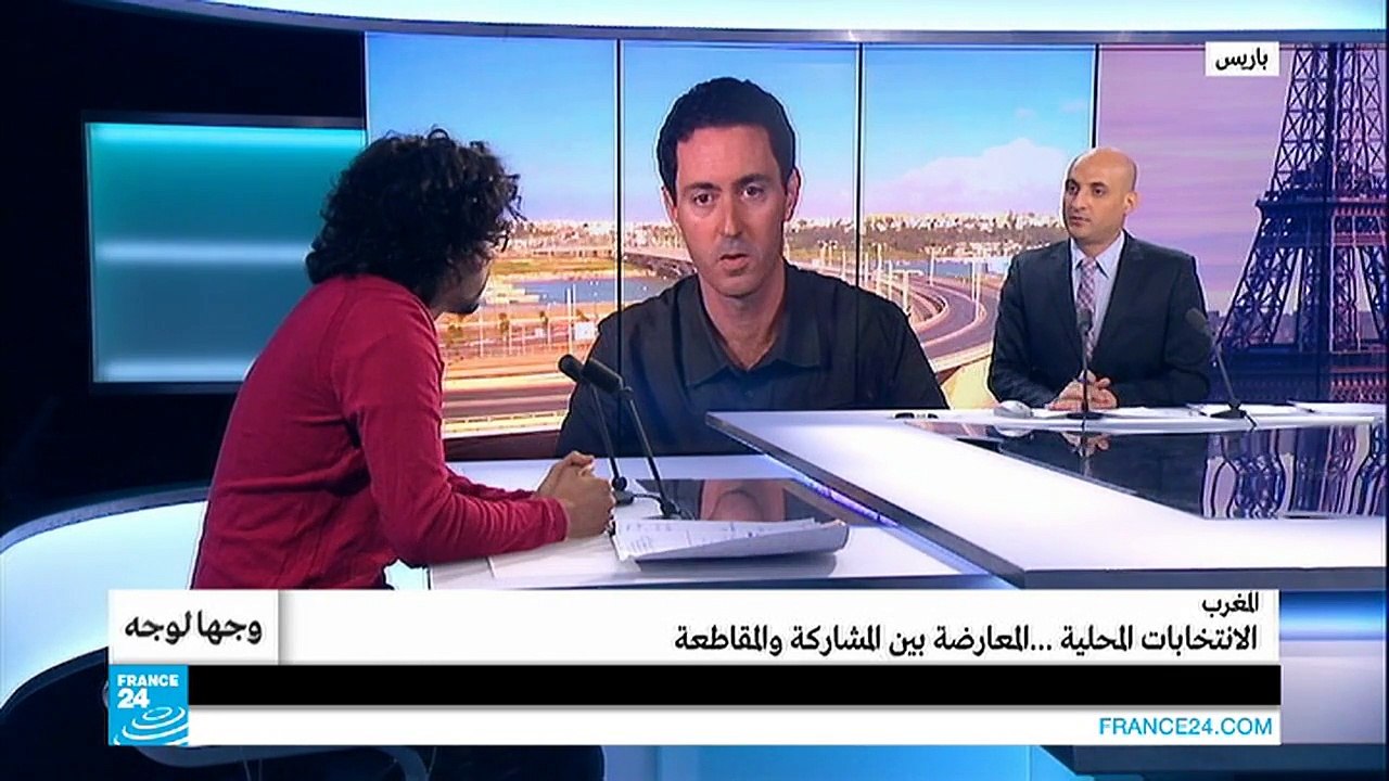 المغرب.. الانتخابات المحلية... المعارضة بين المشاركة والمقاطعة