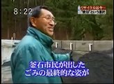 環境問題のウラ　13/20