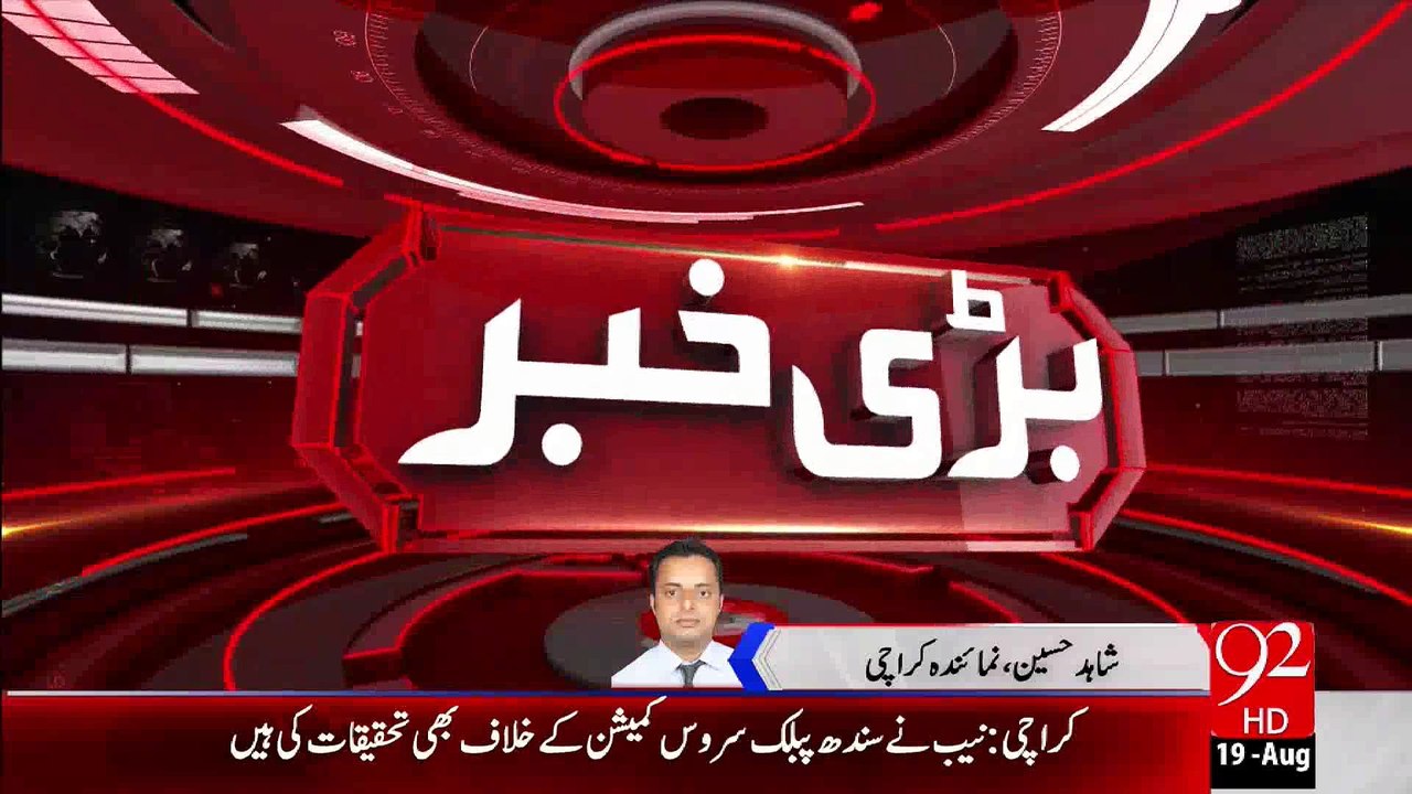 Breaking News-Karachi: Govt officers involve in the Misuse of official powers, involved in illegal recruitment, NAB.