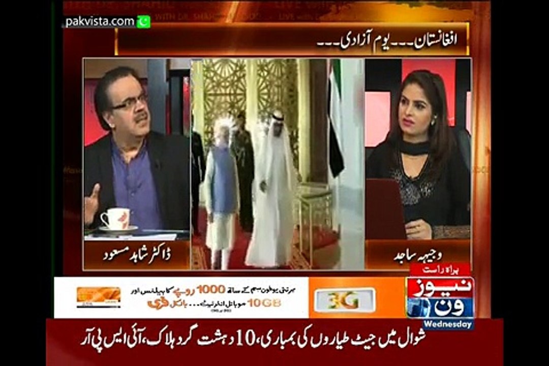 Live with Dr Shahid Masood 19th August 2015