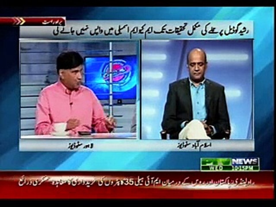 AISAY NAHI CHALAY GA 19-08-2015