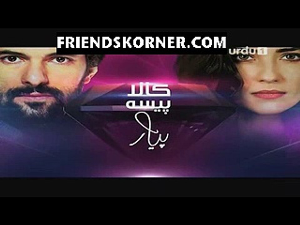 Kaala Paisa Pyaar Episode 13 on Urdu1 in High Quality 19th August 2015