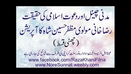 Muzafar shah ki Munafiqat TV ki tabah kariyan