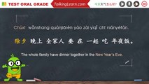Learn to speak Chinese word and sentence(HSK level 5- “New Year’s Eve”)