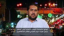 ما وراء الخبر-دلالات تفجر احتجاجات البصرة