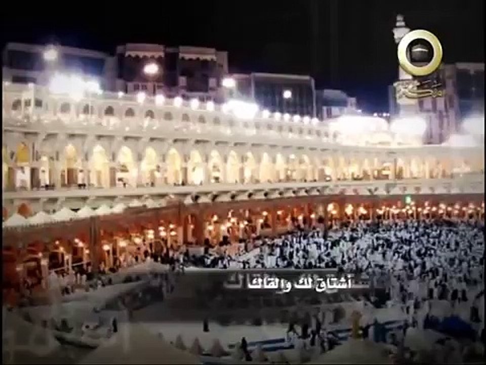 مكة يا نور العين