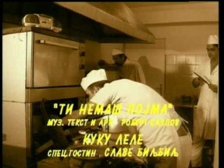 Kuku Lele - Ti nemas pojma (Official Video) feb 1996, Rio de Janeiro