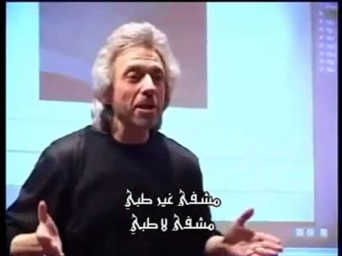 Gregg Braden Language of the Divine Matrix in Arabic جريج برادن الماتركس مترجم