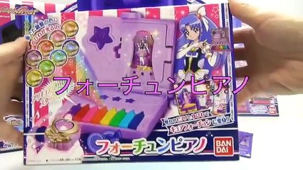 フォーチュンピアノ☆ハピネスチャージプリキュア