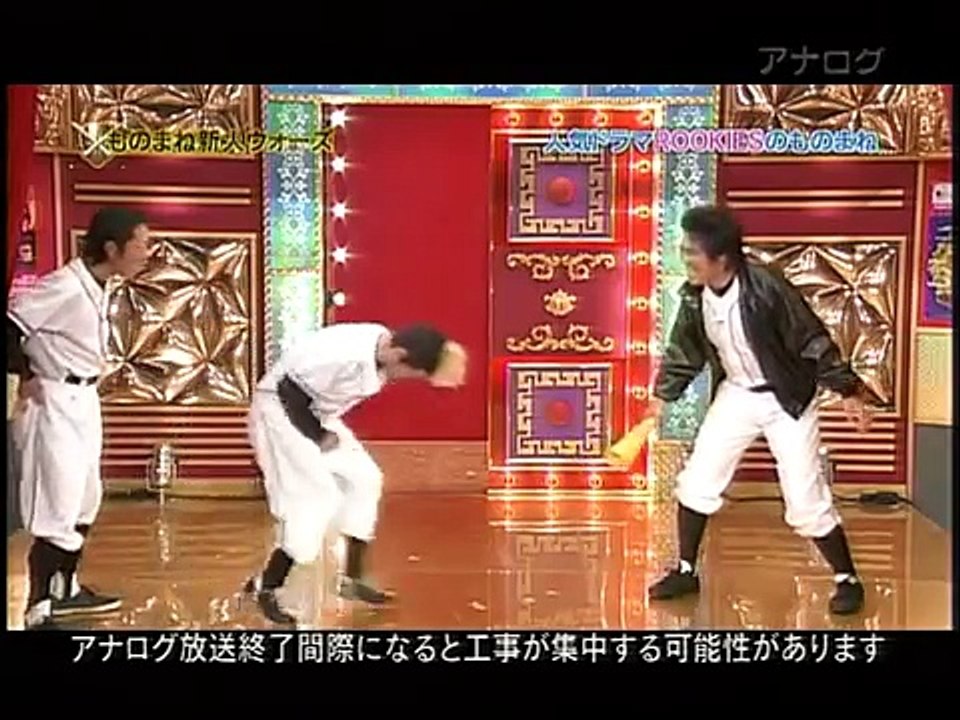 『　ものまね新人ウォーズ　』