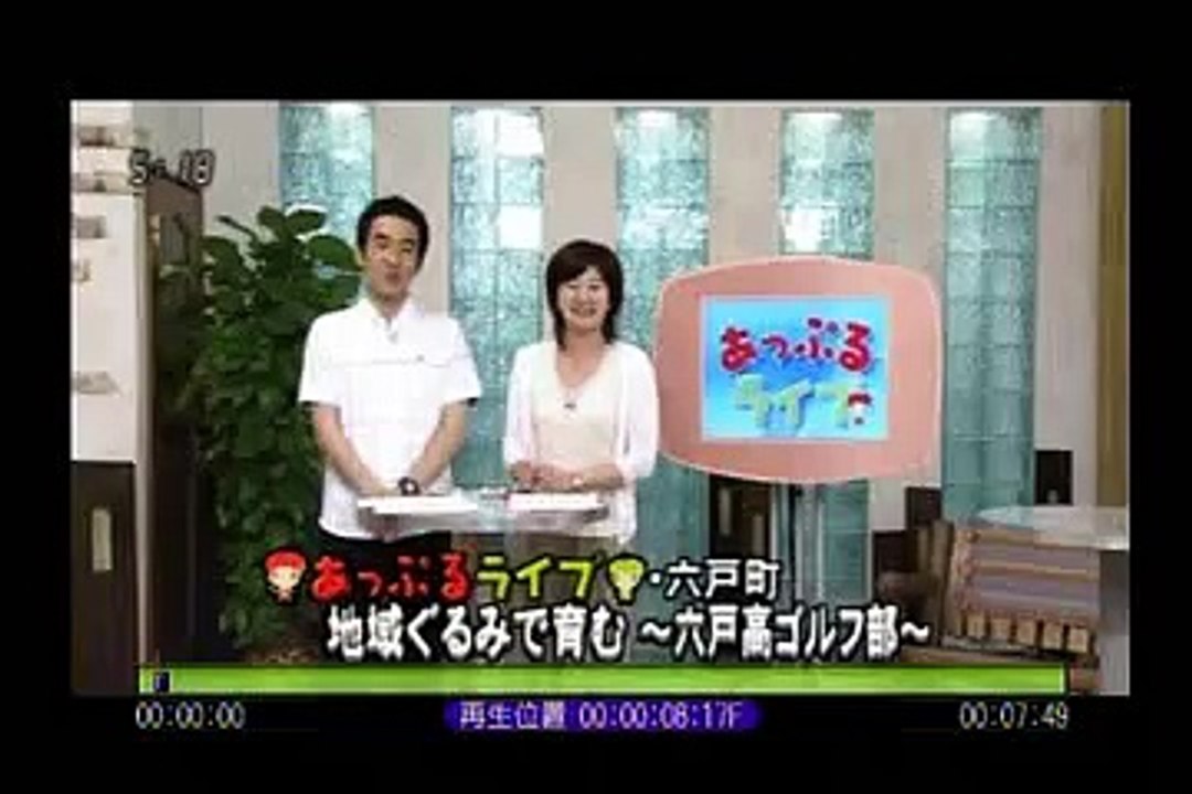 青森県六戸高校ゴルフ部