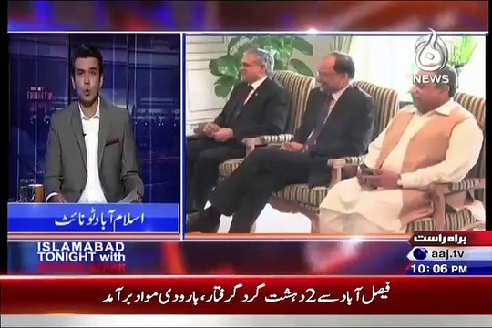 Islamabad Tonight With Rehmana Azhar (Kia Wazir e Azam MQM Ke Tahfuzaat Dor Kar Payegi ) – 19th August 2015