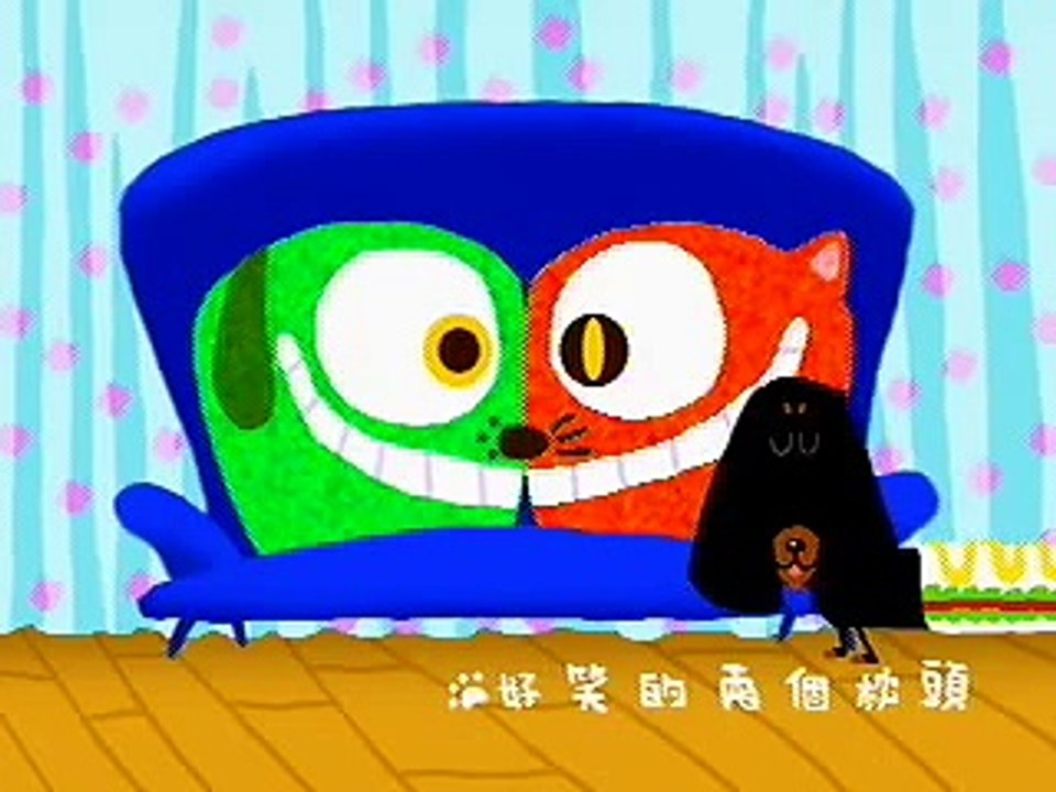 水果冰淇淋 歌曲欣賞(MV)~好好笑.wmv