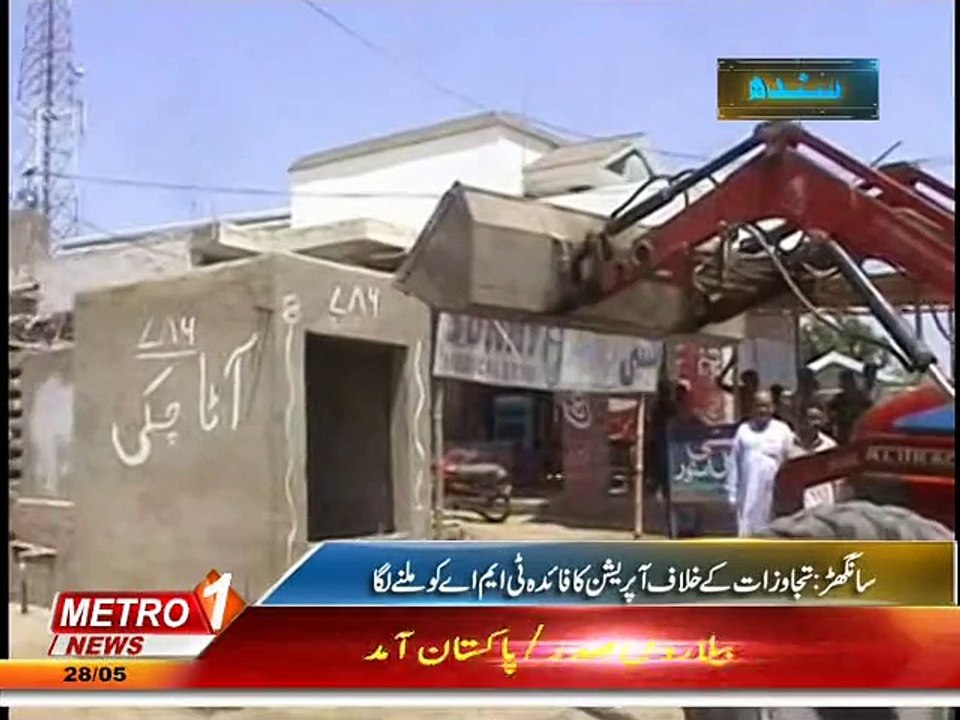 npc sanghar
