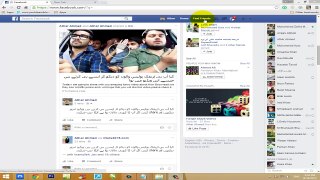 How to Delete Facebook Search History In Urdu and Hindi