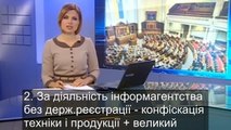 Янукович подписал закон Колесниченка - Олейника 16.01.2013. Диктатура в Украине