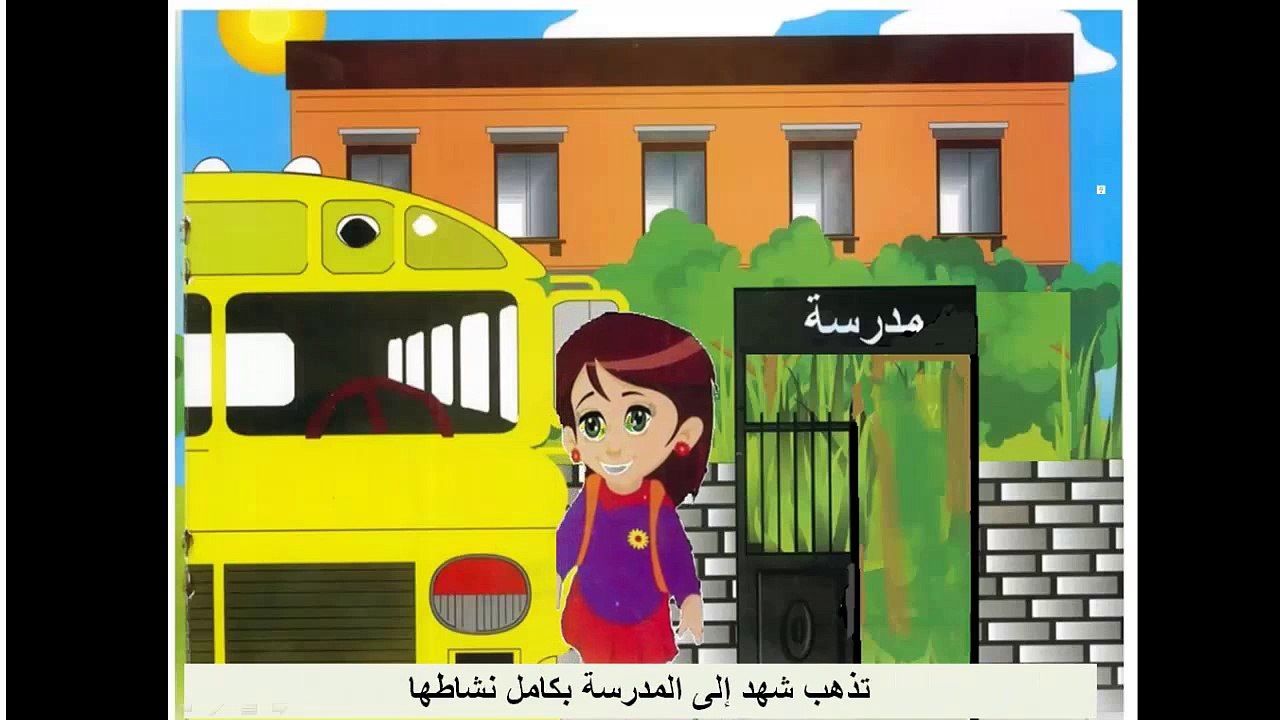 حكاية الفطور الصحي مع شهد وفهد