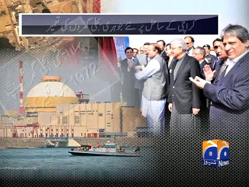 K-2 and 3 nuclear power projects in Karachi-Geo Reports-20 Aug 2015