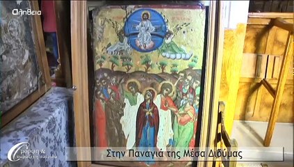 Στην Παναγιά της Μέσα Δισύμας 12-01-15