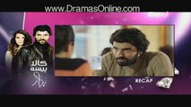 Kaala Paisa Pyaar Episode 13 Full 19 Aug 2015 Urdu1