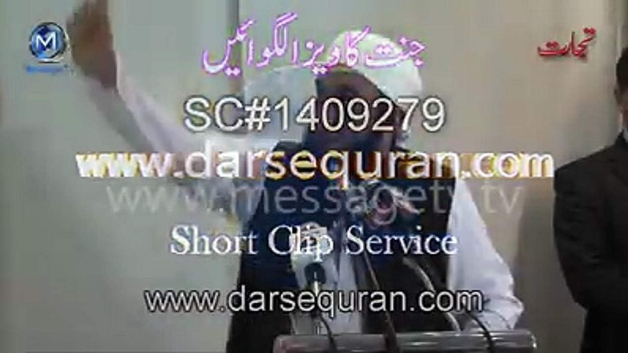 Jannat ka visa molana tariq jamil