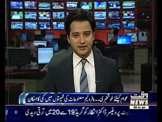 Reduction in price of Petrol