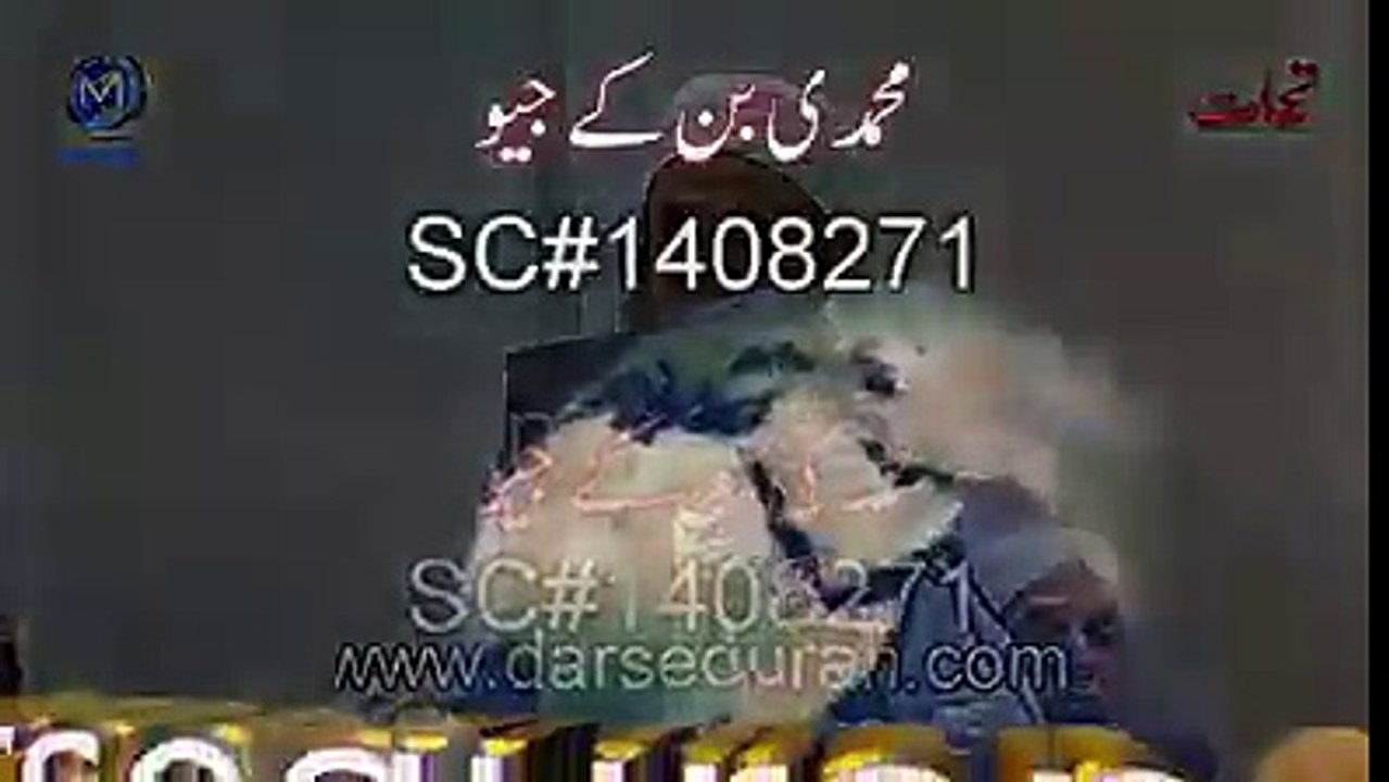 Muhammadi ban kay jiyo by molana tariq jamil