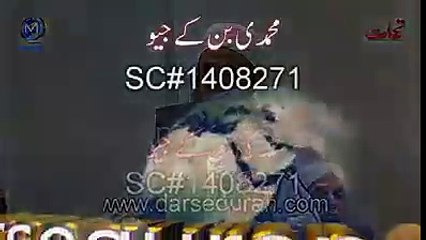 Muhammadi ban kay jiyo by molana tariq jamil