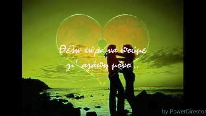 ΓΛΥΚΕΡΙΑ - ΟΤΙ ΚΑΙ ΝΑ ΓΙΝΕΙ ΘΥΜΗΣΟΥ- HD