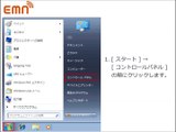 emnプロバイダ フレッツADSL設定マニュアル　Windows 7 編