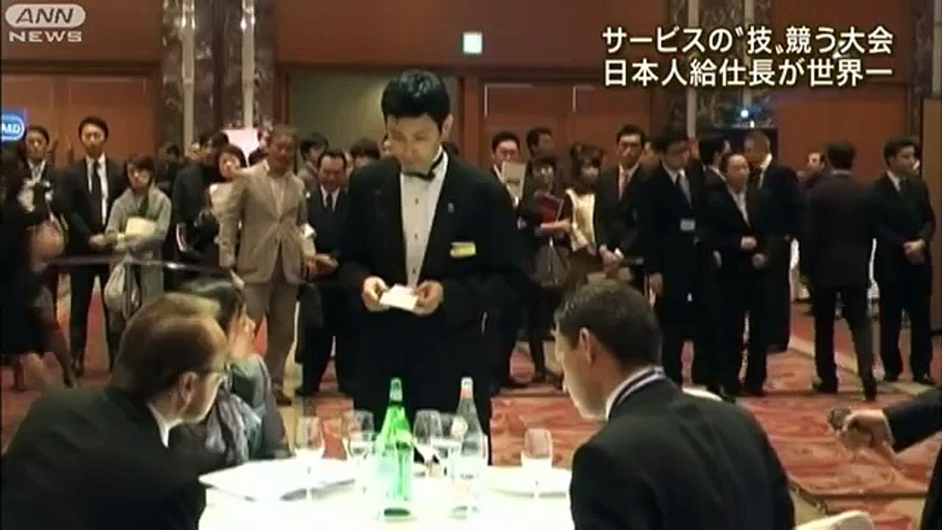 サービスの技競う大会 日本人給仕長が世界一 12 11 09 Video Dailymotion