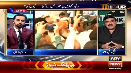 11th Hour 19th August 2015 - VideosMunch