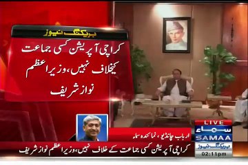 Karachi Operation Will Remain Continue:- Nawaz Sharif