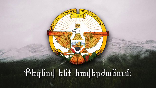 National Anthem of the Nagorno Karabakh Republic - Ազատ ու անկախ Արցախ