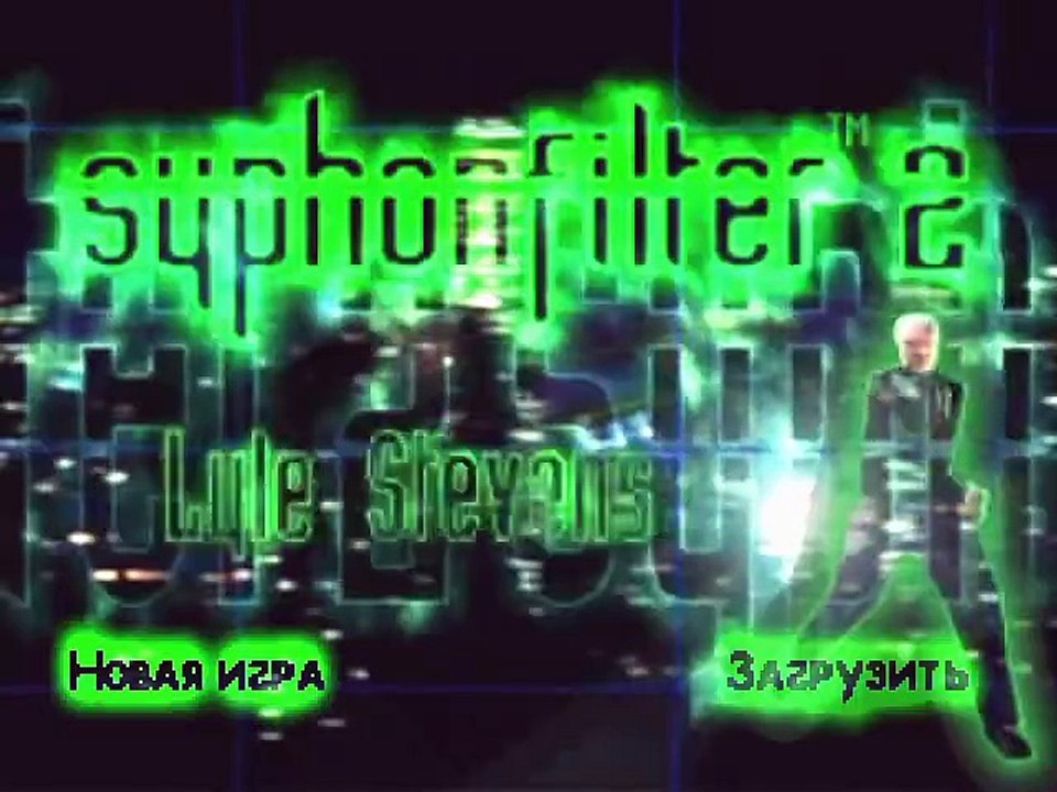 Syphon Filter 2 Enterity
