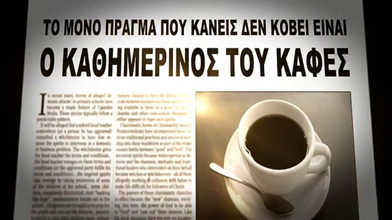 DXN Ganoderma - Greece (GREEK)