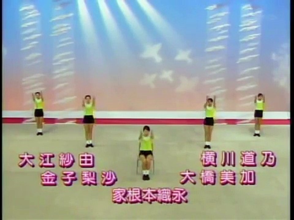 ラジオ体操第一