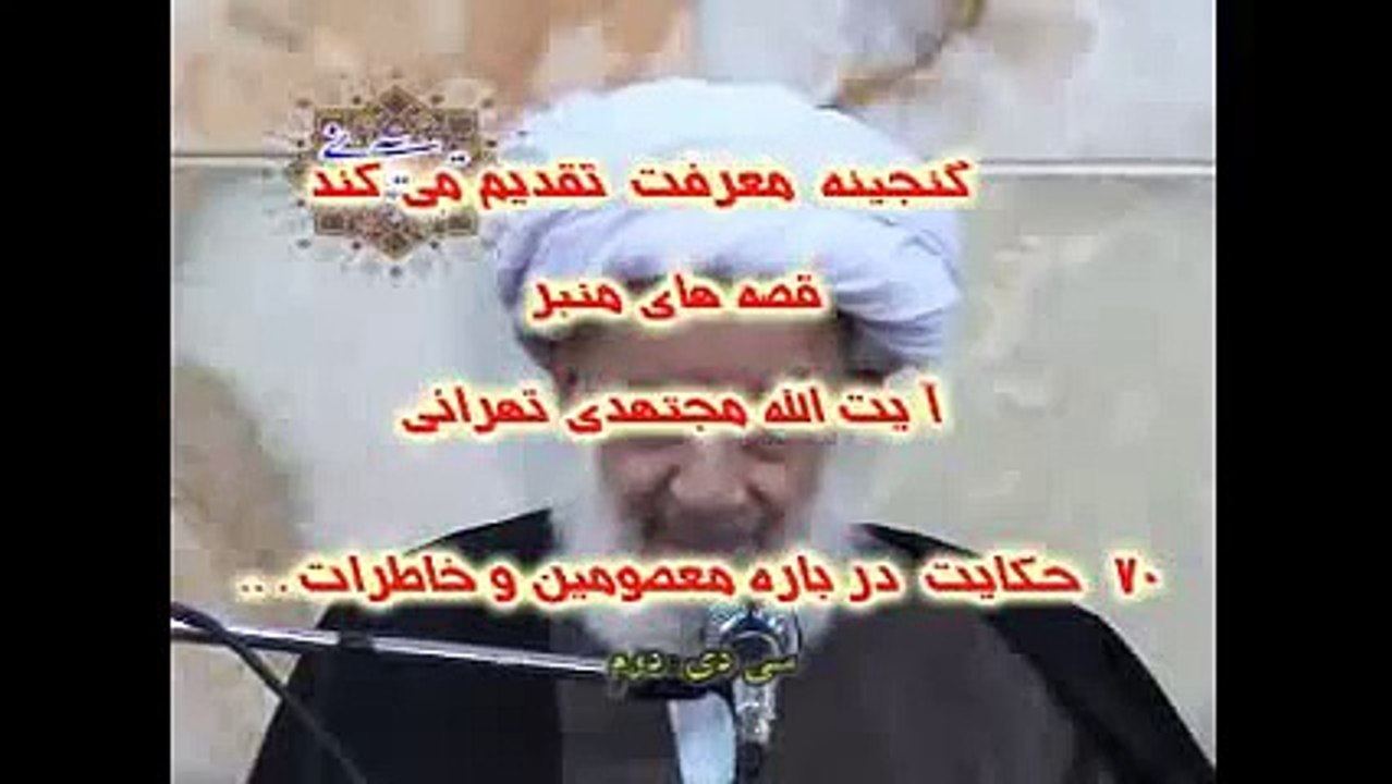 اعتراف یک آخوند