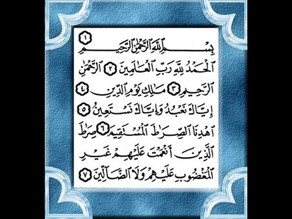 عبد الباسط عبد الصمد الآذان الفاتحة آية الكرسي...