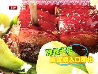 《快乐生活一点通》20150820 秋季贴秋膘 专属美食