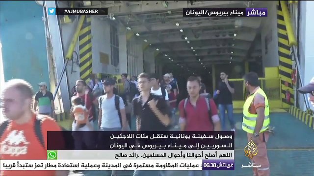وصول سفينة يونانية تقل مئات اللاجئين السوريين إلى ميناء بيريوس في اليونان